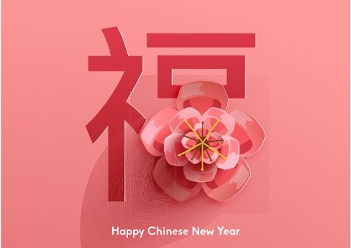 2021xinchunhenianka